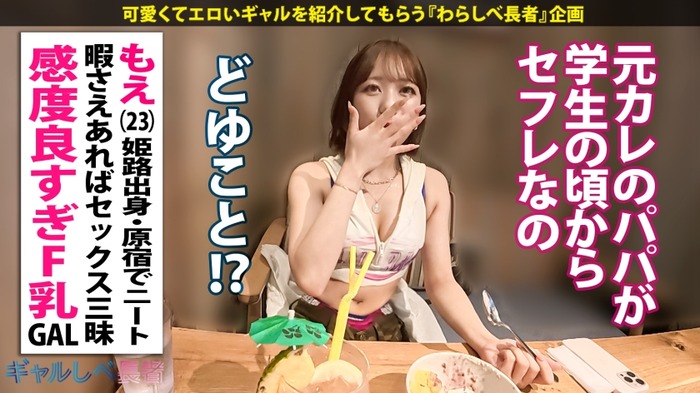 学生時代の元カレのパパが当時からセフレヘソ出し&生脚がまぶしい巨乳ギャル