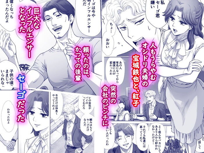 同人エロ漫画・若夫妻がタワマンの一室で夫婦交換寝取らせスワッピング