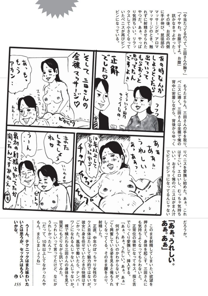 超絶テクのマッサージセラピストと店内でのキスに成功