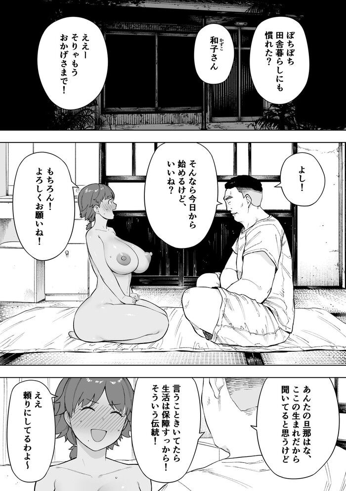 同人エロ漫画・家庭内露出に野外露出キメセクにまで至るNTR変態夫婦のトップ画像