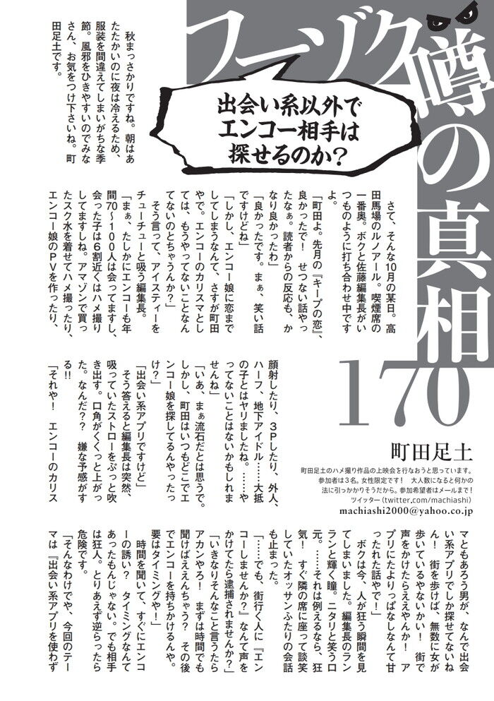 出会い系アプリ以外で援助交際パパ活娘の探し方見つかる穴場
