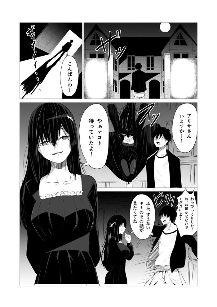 同人エロ漫画・妖しいお狐様にぬりつぶされる人外娘モンスター娘SEXのトップ画像