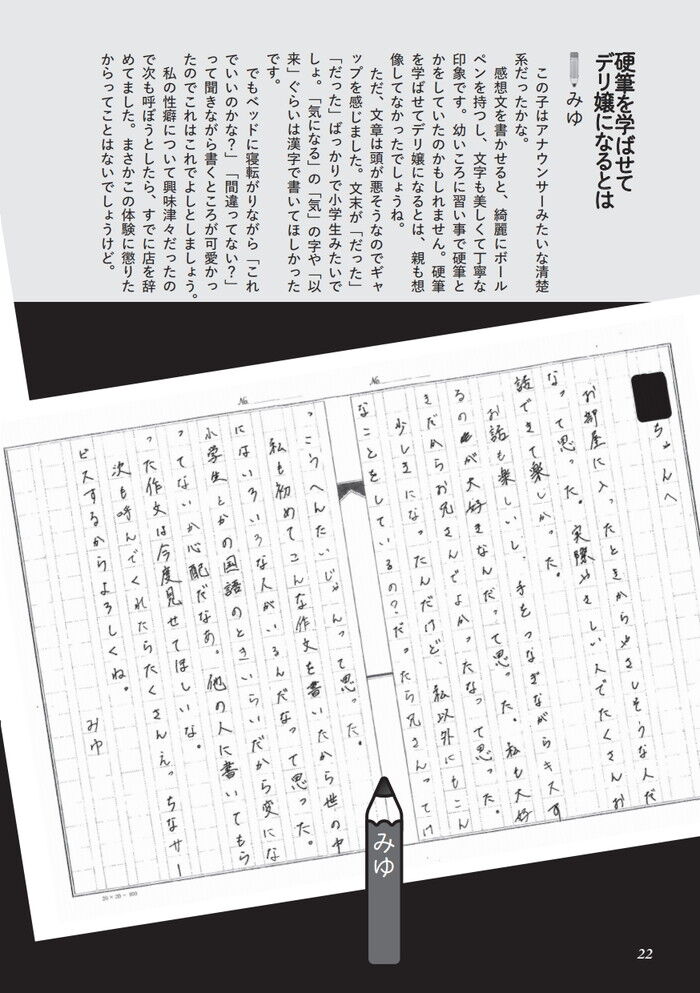 風俗恥辱プレイ体験談エロ画像