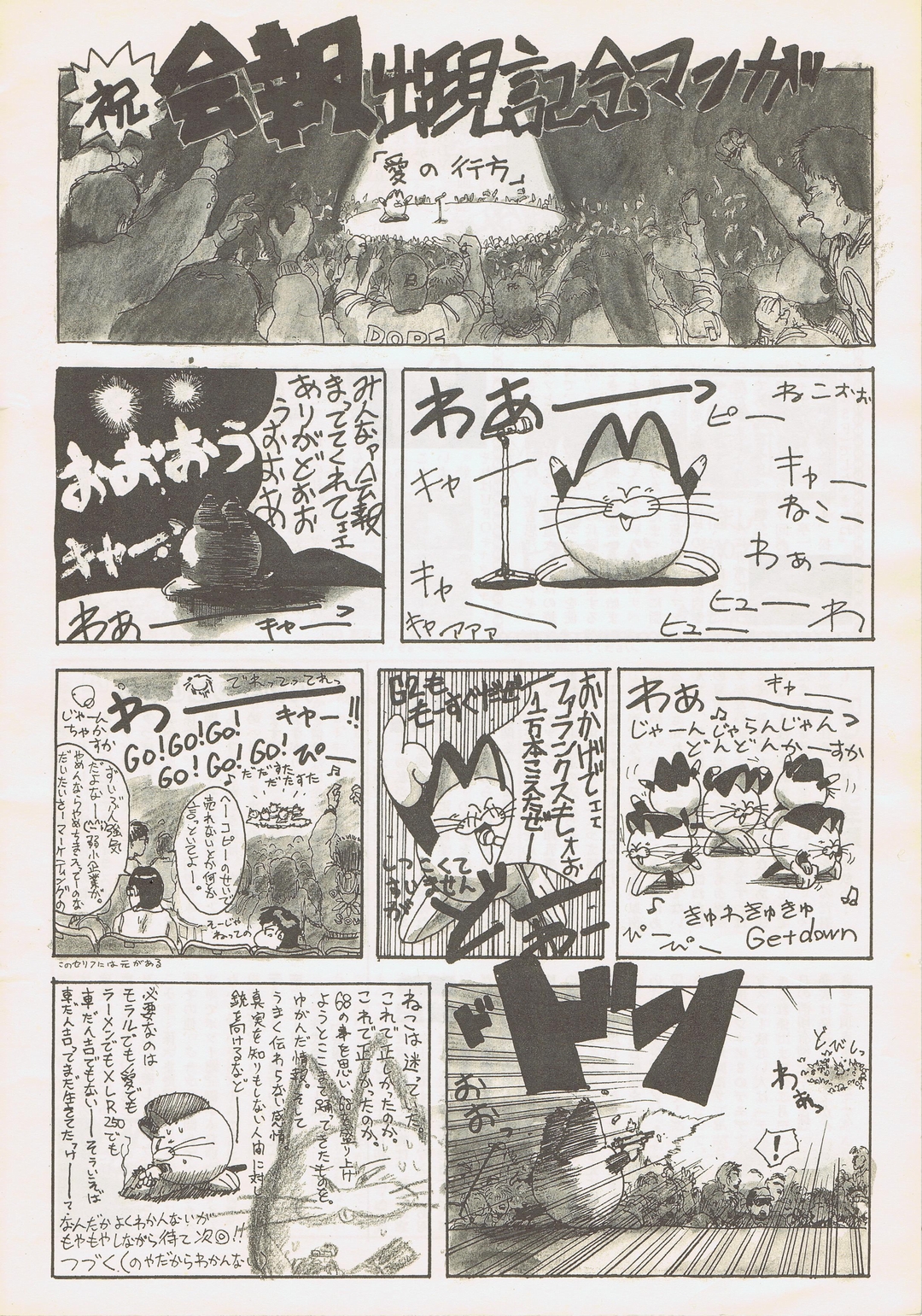 ファランクス ゲーム購入記