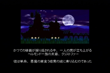 ドラキュラ伝説01