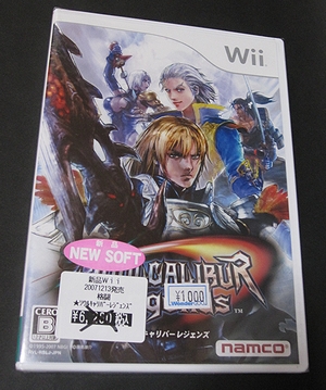 フロム ジ アビス ソウルキャリバーレジェンズ ゲーム購入記
