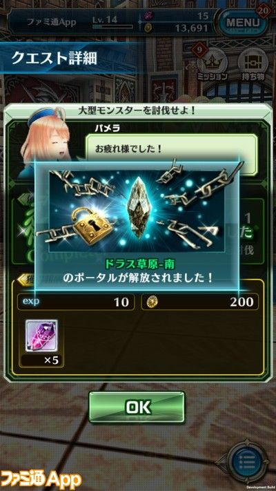 ドラプロドラプロ 攻略記事 ソシャゲーアプリ速報