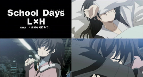 スクールデイズ L×H  通常版 Amazon.co.jp: School Days(スクールデイズ) L×H(通常版) : ゲーム