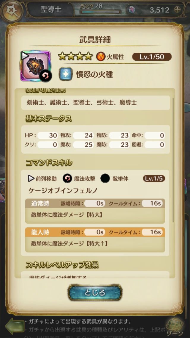 ミトラスフィア攻略 邪眼のバフグループ気になるなwwww ミトラスフィアどこかなつかしい攻略まとめ ミトラスフィア攻略 邪眼のバフグループ気になるなwwww ミトラスフィアどこかなつかしい攻略まとめ