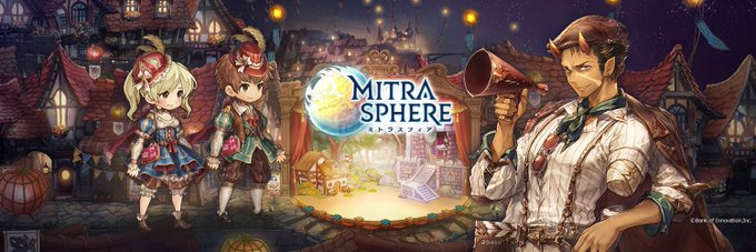 ミトラスフィアどこかなつかしい攻略まとめ