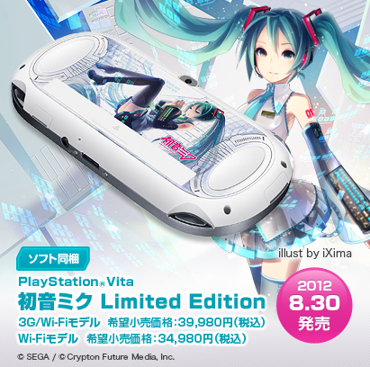 Playstation Vita クリスタル ホワイト 予約開始 ゲームでひといき