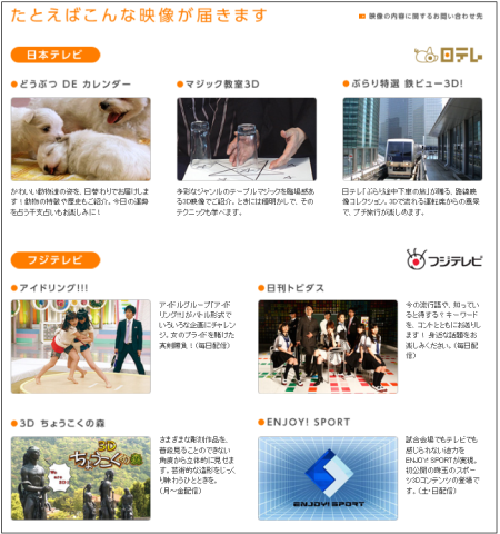 3ds いつの間にテレビ 本日 21日より開始 ゲームでひといき