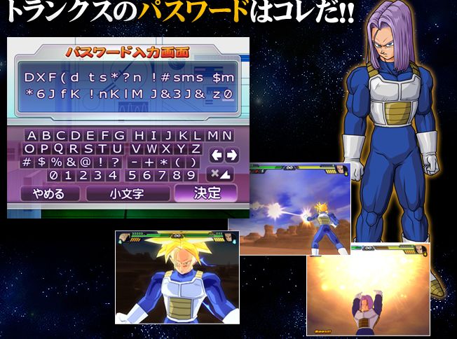ドラゴンボールzスパーキングメテオ パスワード ゲームでひといき ドラゴンボールzスパーキングメテオ パスワード ゲームでひといき