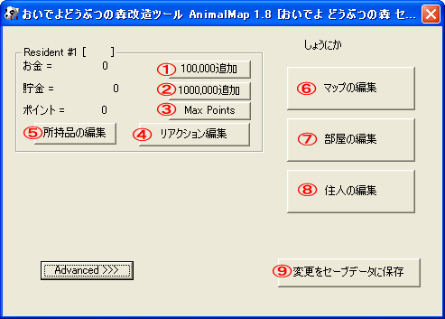 おいでよどうぶつの森 改造ツール Animalmap 1 8 ゲームでひといき