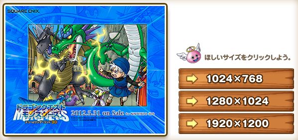 本体同梱版 3ds ドラゴンクエストモンスターズ テリーのワンダーランド3d 12年5月31日発売決定 ゲームでひといき 本体同梱版 3ds ドラゴンクエストモンスターズ テリーのワンダーランド3d 12年5月31日発売決定 ゲームでひといき