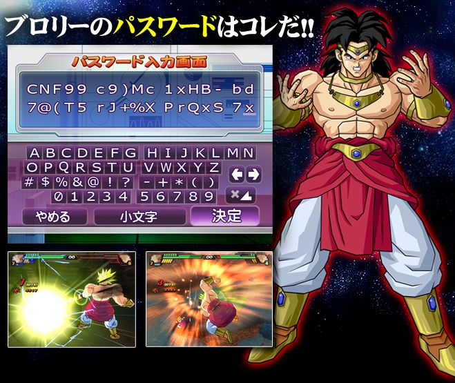 ドラゴンボールzスパーキングメテオ パスワード ゲームでひといき