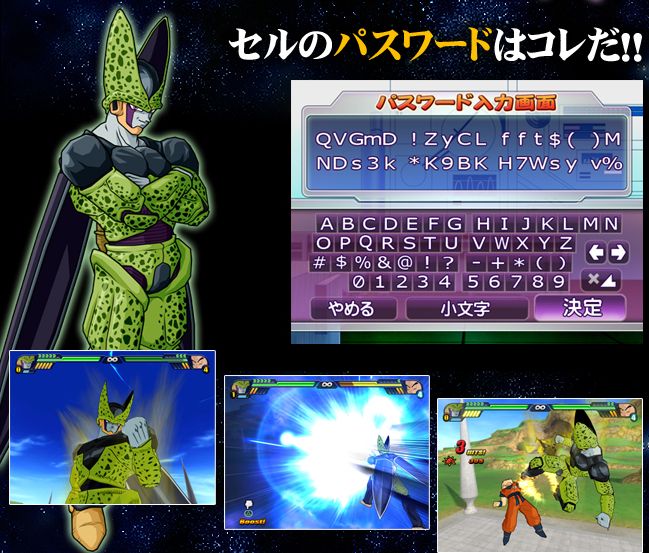 ドラゴンボールzスパーキングメテオ パスワード ゲームでひといき ドラゴンボールzスパーキングメテオ パスワード ゲームでひといき