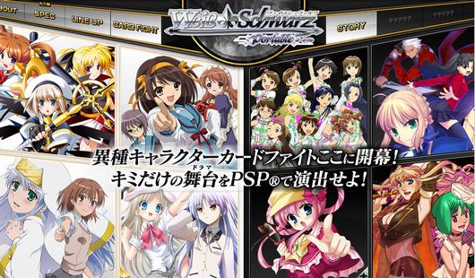Psp ヴァイスシュヴァルツ ポータブル 最新pv 公開 ゲームでひといき Psp ヴァイスシュヴァルツ ポータブル 最新pv 公開 ゲームでひといき