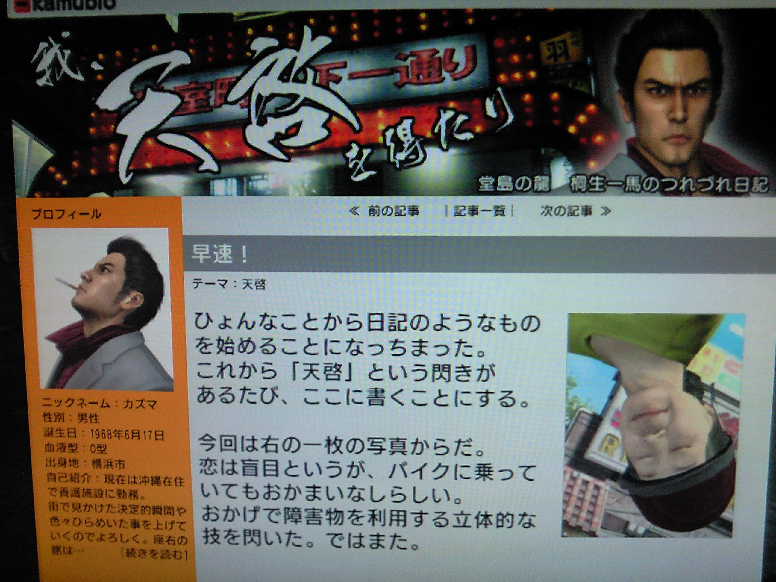 我 天啓を得たり 寝ても覚めても遊びとゲーム三昧 我 天啓を得たり 寝ても覚めても遊びとゲーム三昧