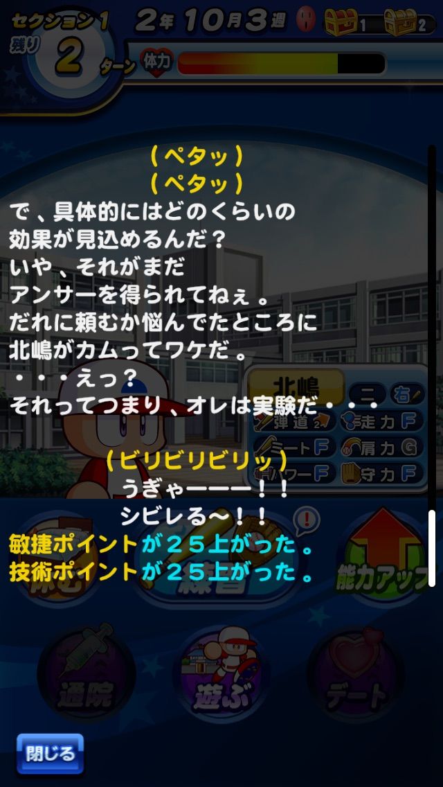 パワプロアプリ イナゴの住処 パワプロアプリ イナゴの住処