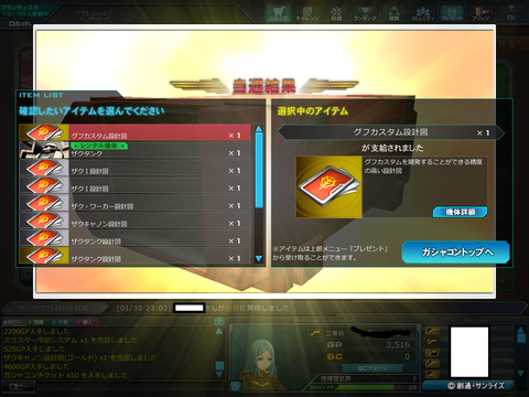 guhukasu