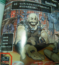 サンディスクの広告