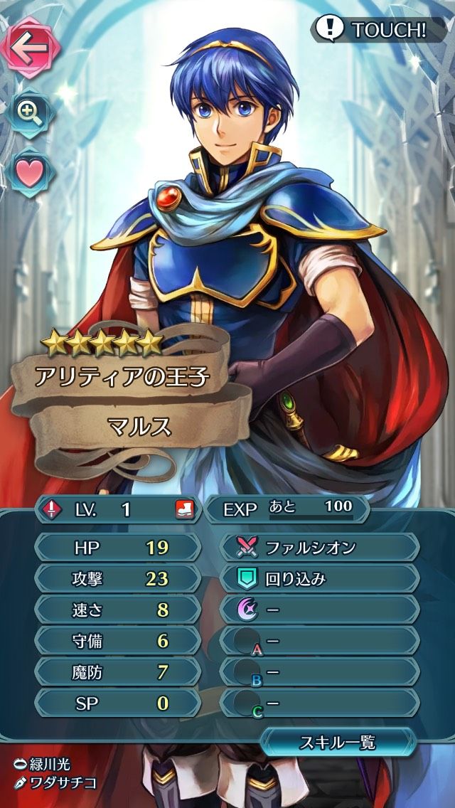 ファイアーエムブレム ヒーローズ ５マルスの初期値が違う Game Index Himajinia