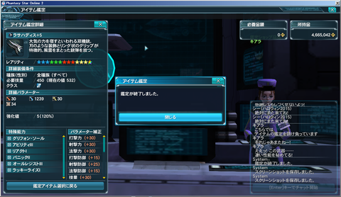 pso2-2
