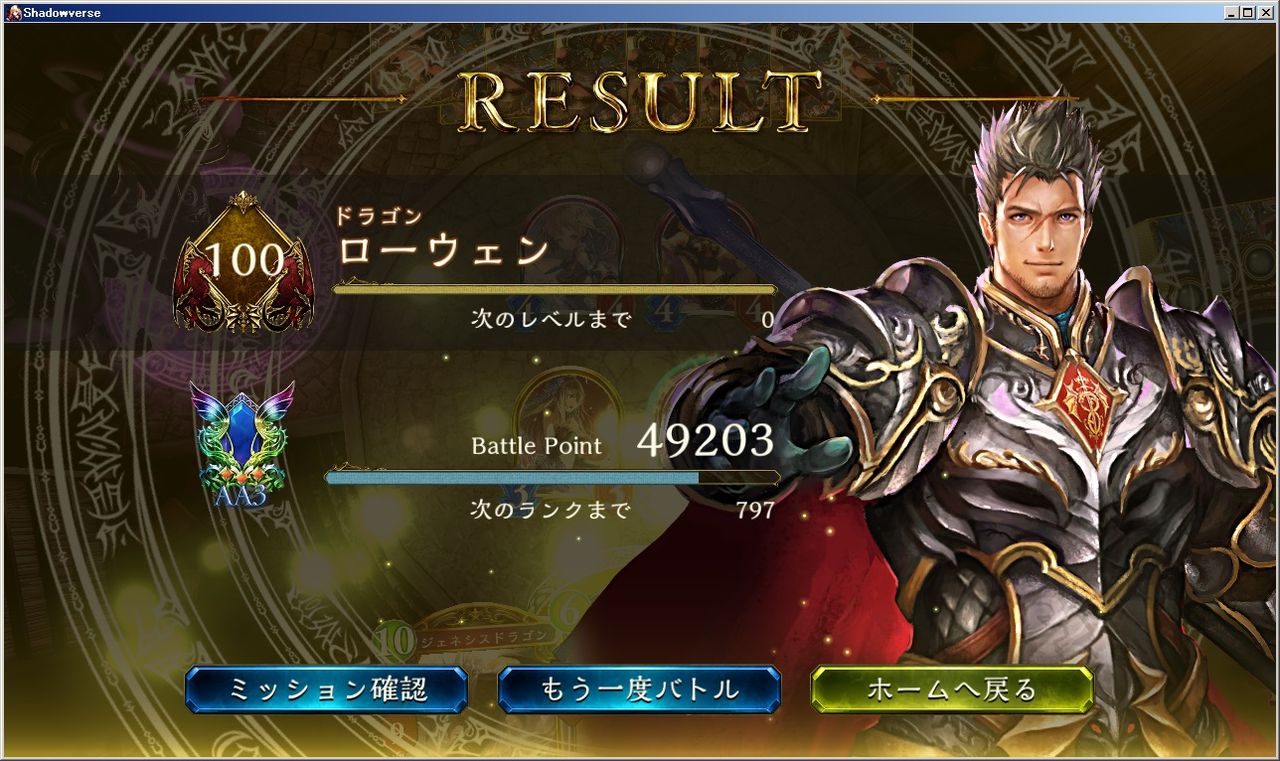 Shadowverse Game Index Himajinia