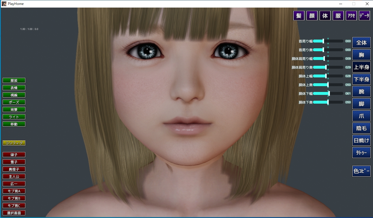 ボーンmodで少女の首をスッキリさせる Ph イリュゲー限界キャラメイクブログ