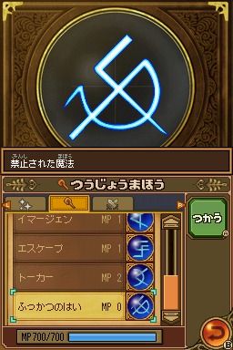 二ノ国 漆黒の魔導士 マジック画像 二 Dstt I Dstti 3ds対応dsttの販売店 価格情報