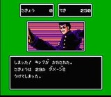 名門多古西応援団 アスミック ファミコン FC版