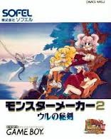 レビュー攻略 モンスターメーカー2 ウルの秘剣 ソフエル ゲームボーイ gb版 テレビゲーム攻略道 レビュー 書籍やコミックも レビュー攻略 モンスターメーカー2 ウルの秘剣 ソフエル ゲームボーイ gb版 テレビゲーム攻略道 レビュー 書籍やコミックも