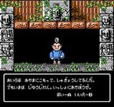 迷宮の達人 大迷路 エポック ファミコン FC版
