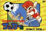 熱血高校ドッジボール部サッカー編 テクノスジャパン ファミコン FC版