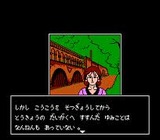 山村美紗サスペンス 京都財テク殺人事件 ヘクト ファミコン FC版