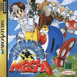 スチームギア・マッシュ タカラ サターン SS版