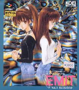 EMIT Vol.3 私にさよならを