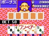ぎゃんぶるぱにっく セガ ゲームギア GG版