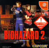 バイオハザード2バリュープラス レビュー・ゲームソフト攻略法サイト・HP・評価・評判・口コミ