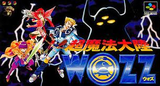 超魔法大陸WOZZ BPS スーパーファミコン SFC版