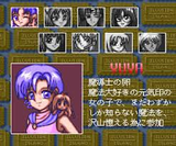 パチ夫くんFX 幻の島大決戦 NECホームエレクトロニクス PC-FX版