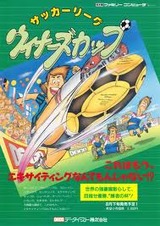 ウィナーズカップ データイースト ファミコン FC版