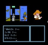 アイドル八犬伝 トーワチキ ファミコン FC版