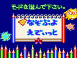 なぞぷよ2 セガ ゲームギア GG版