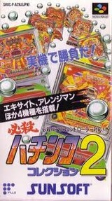 必殺パチンココレクション2 サンソフト スーパーファミコン SFC版