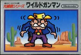 ワイルドガンマン 任天堂 ファミコン FC版