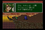 エメラルドドラゴン メディアワークス スーパーファミコン SFC版