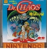 ドクターカオス地獄の扉 ファミコン ポニーキャニオン FC版