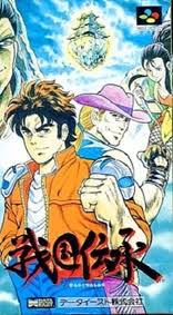 戦国伝承 データイースト スーパーファミコン SFC版